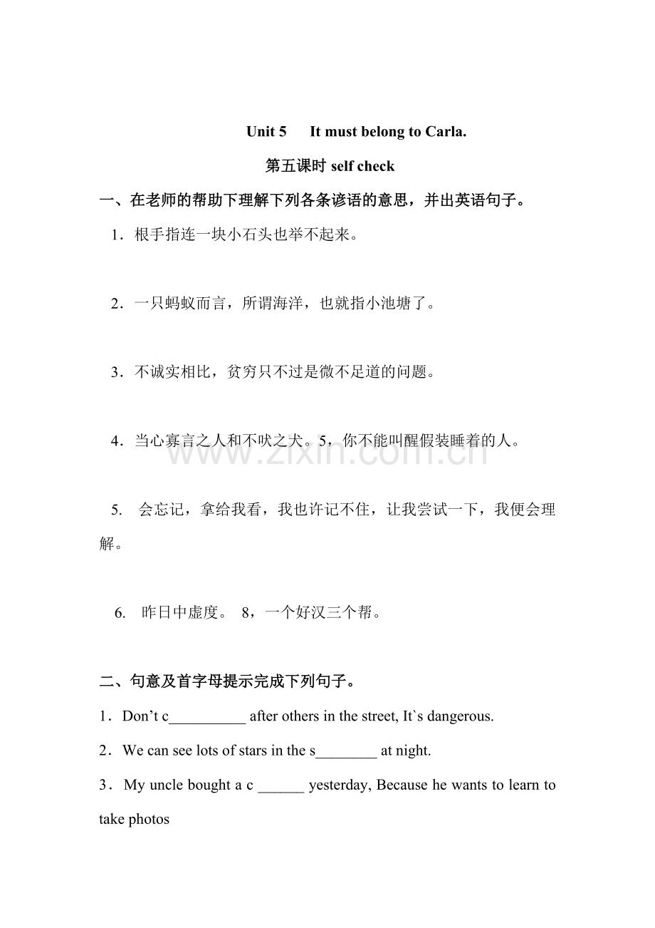 2016届九年级英语下册单元考点检测试卷9.doc_第1页