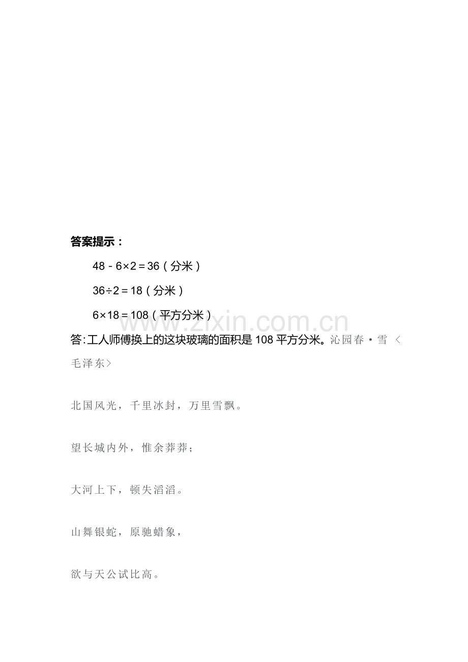 补充习题(4).doc_第2页