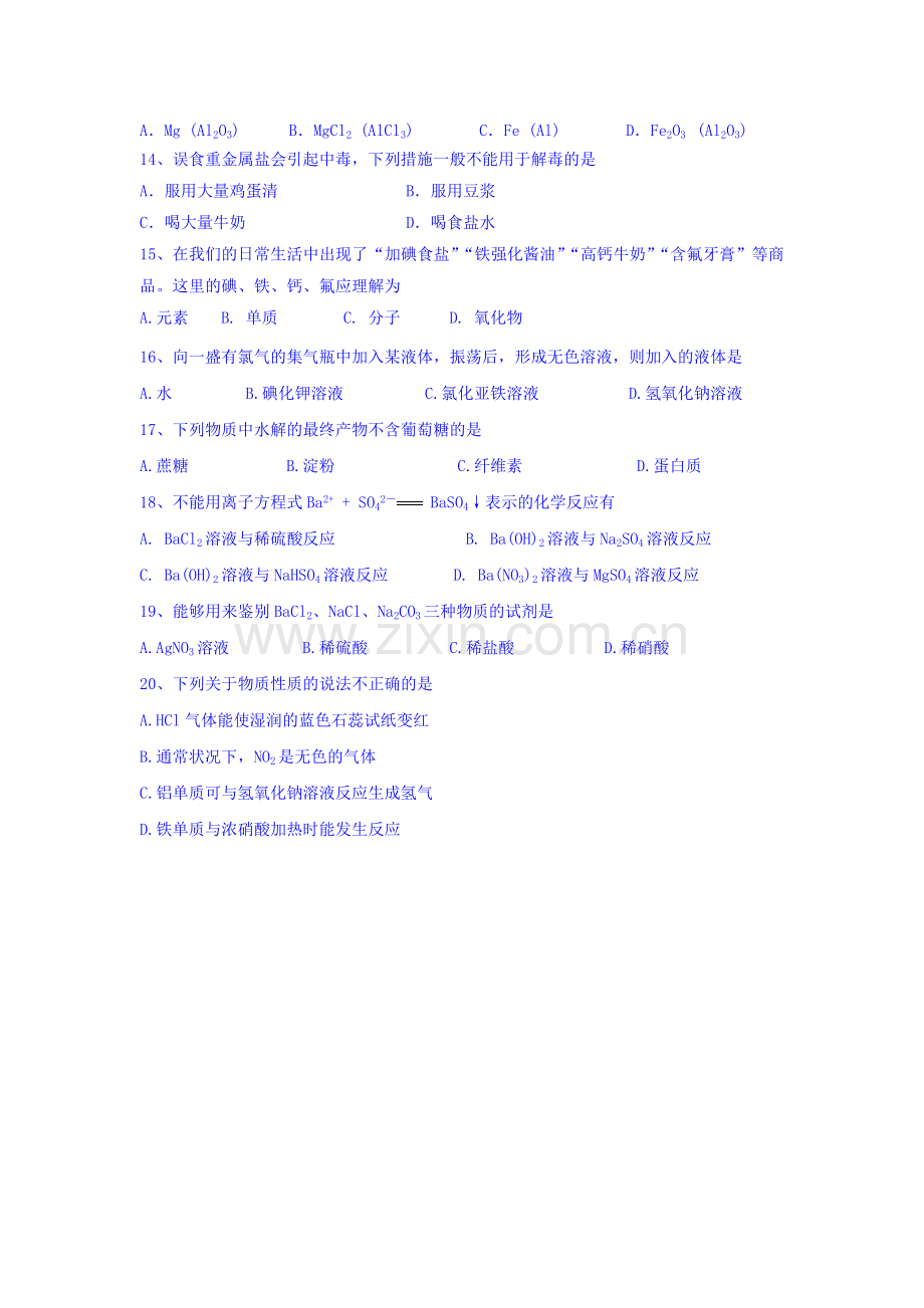 山西省太原市2015-201学年高二化学上册期末测试题2.doc_第3页