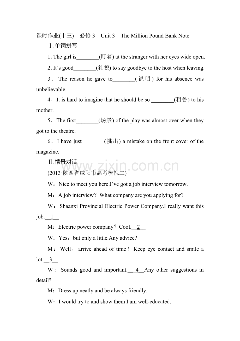 高三英语课时复习调研考试题23.doc_第1页