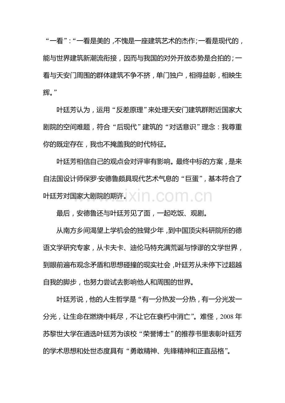 2017届高考语文第一轮复习练习1.doc_第3页