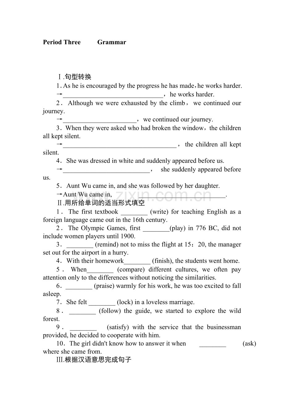 高二英语上册单元调研练习卷8.doc_第1页