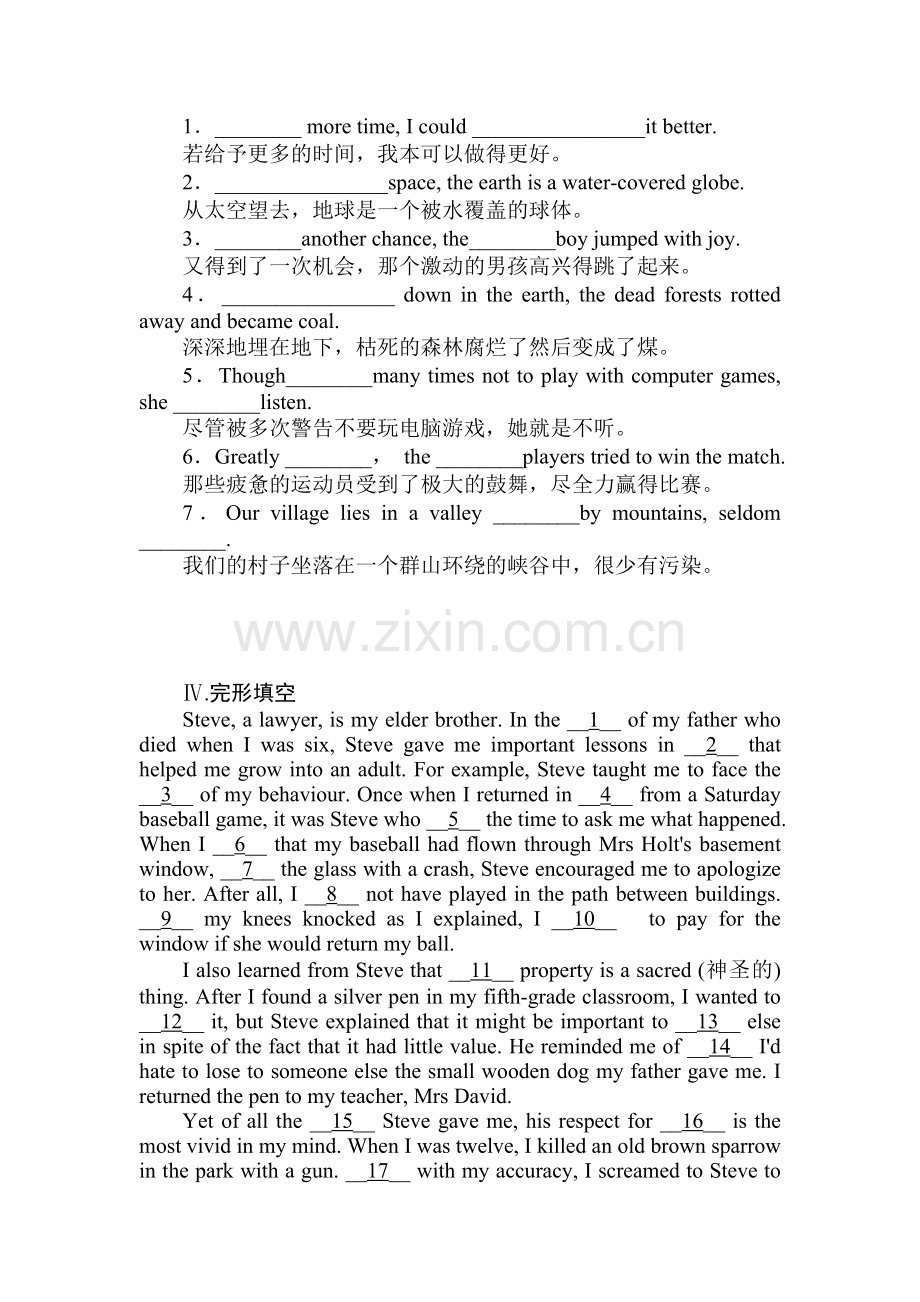 高二英语上册单元调研练习卷8.doc_第2页