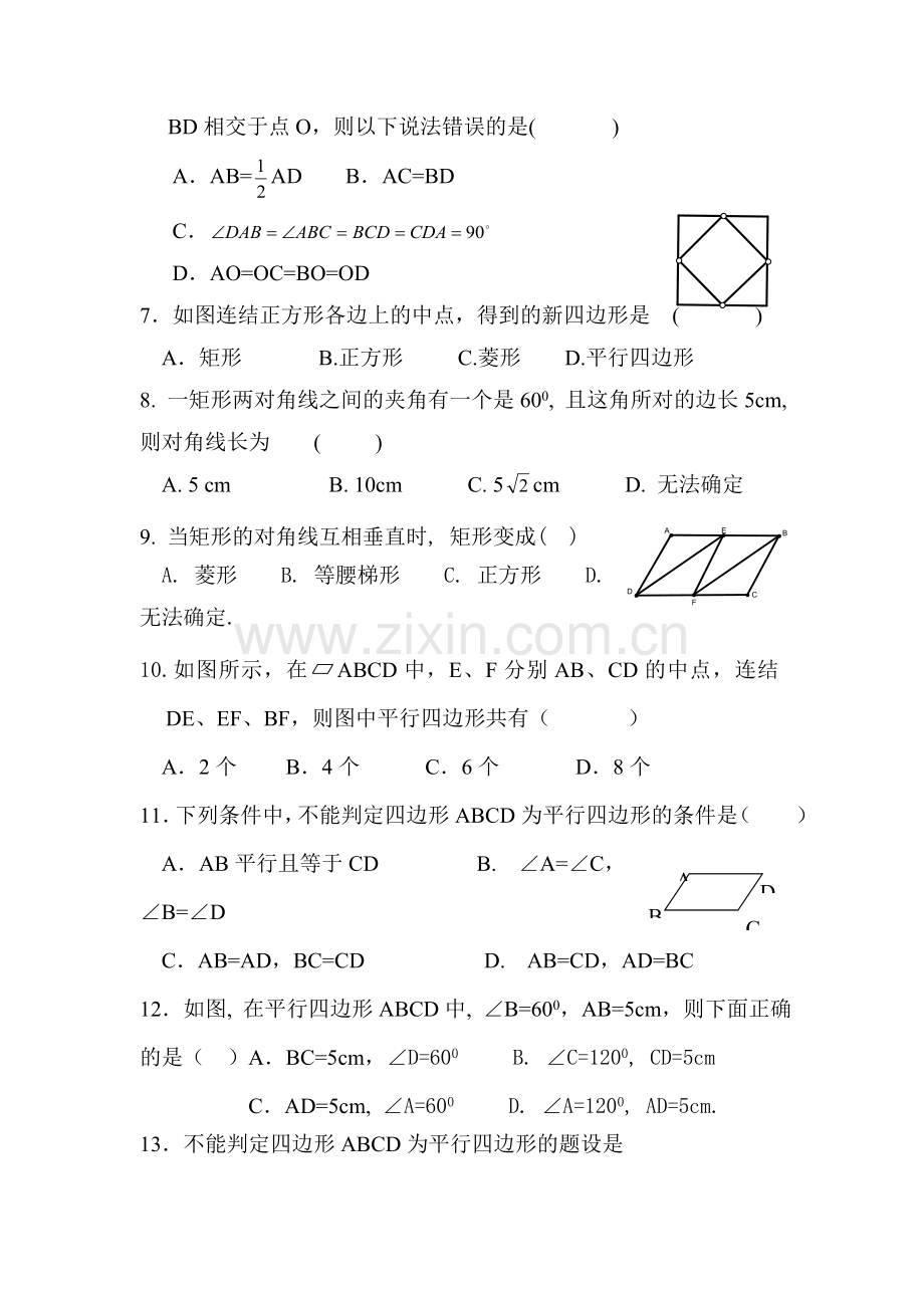 中考数学知识点专项复习训练题33.doc_第2页