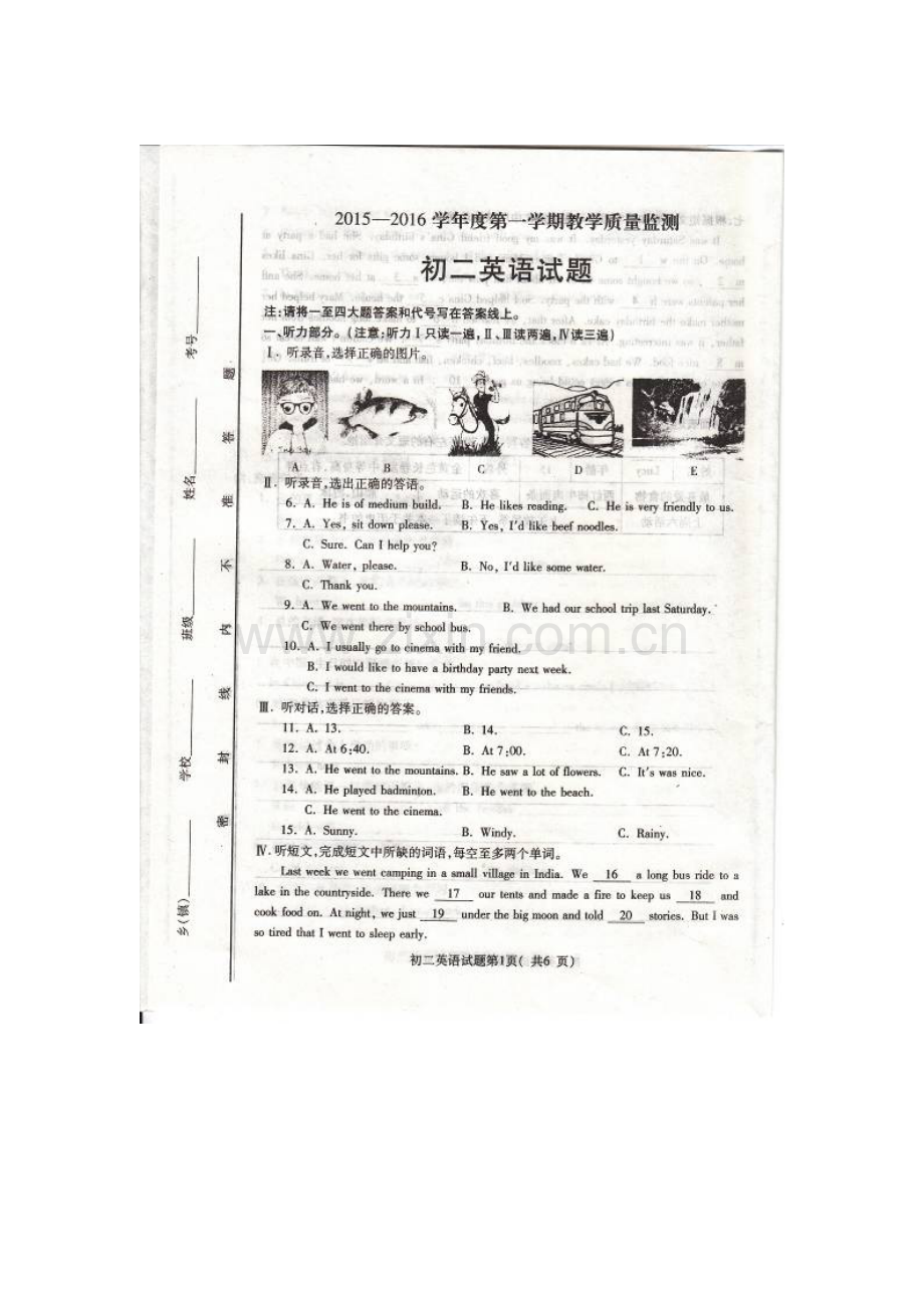 2015-2016学年八年级英语上册期中调研考试题12.doc_第1页