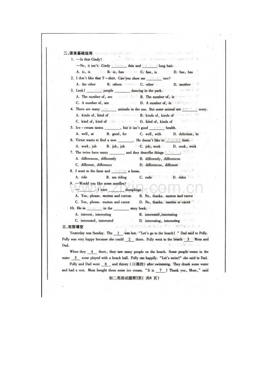 2015-2016学年八年级英语上册期中调研考试题12.doc_第2页