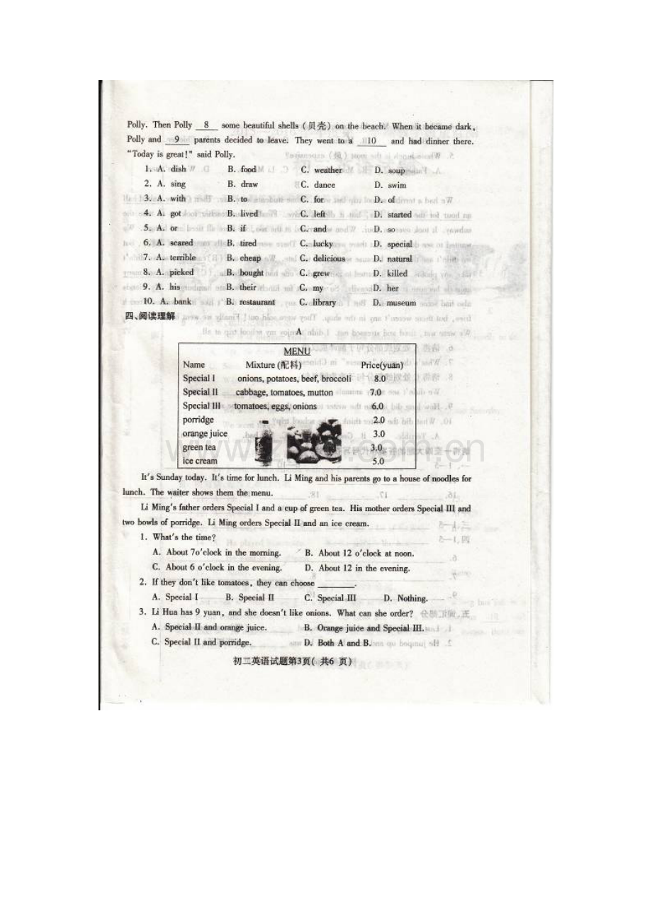 2015-2016学年八年级英语上册期中调研考试题12.doc_第3页