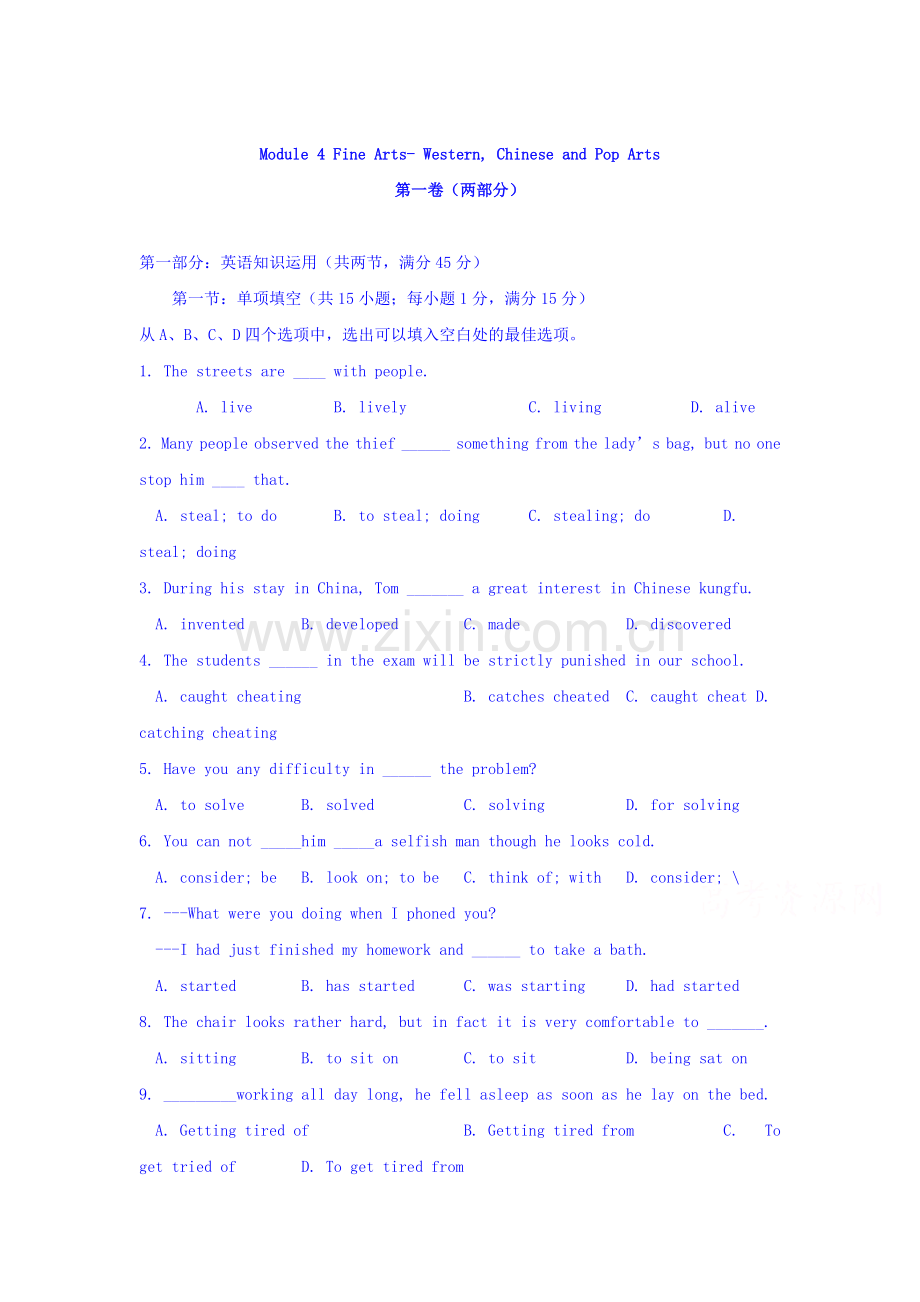 2016-2017学年高一英语下册单元过关检测4.doc_第1页