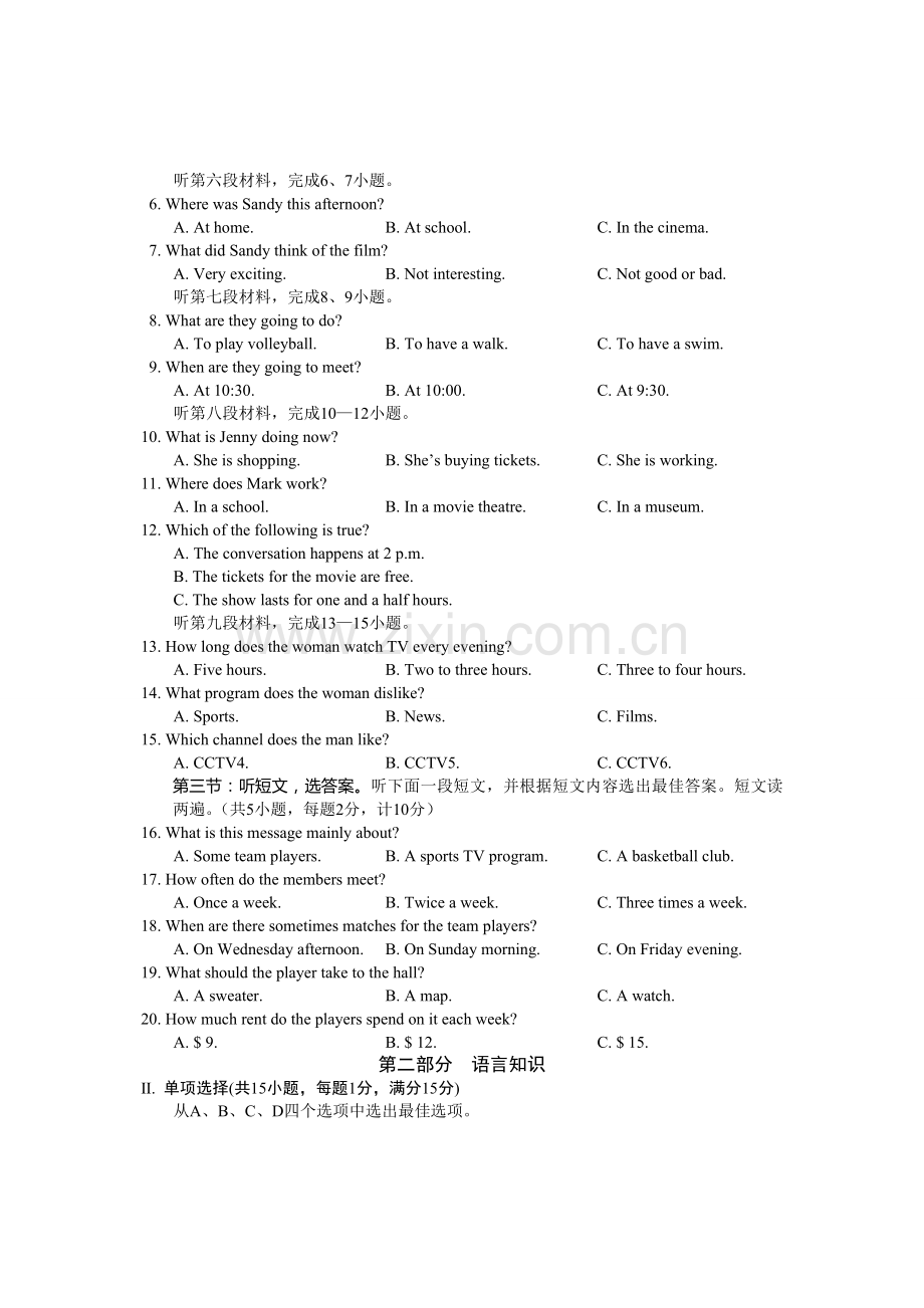 鄂州市2013年中考英语试题及答案.doc_第2页