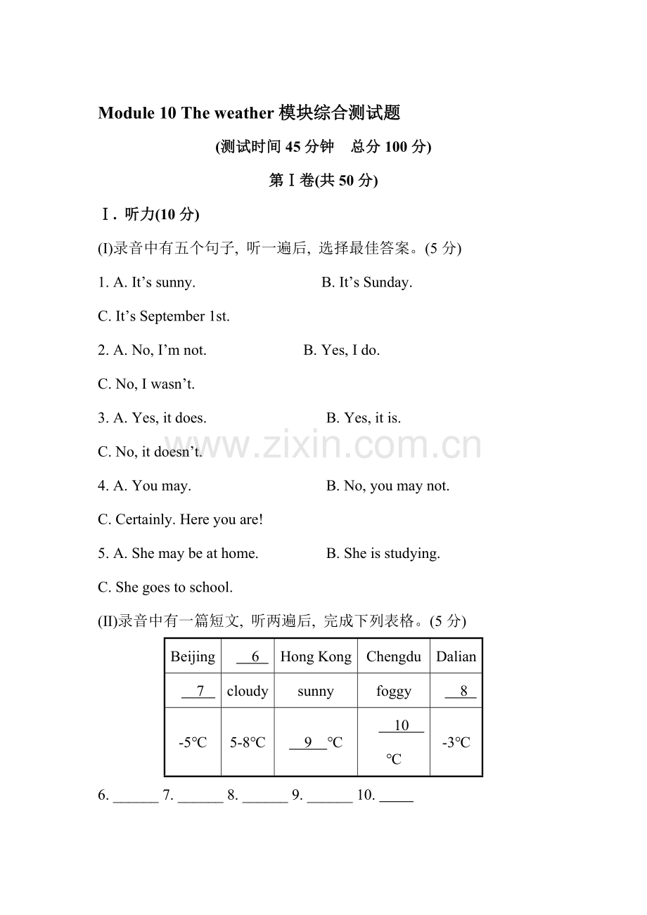 2015-2016学年八年级英语上册单元综合测试题15.doc_第1页