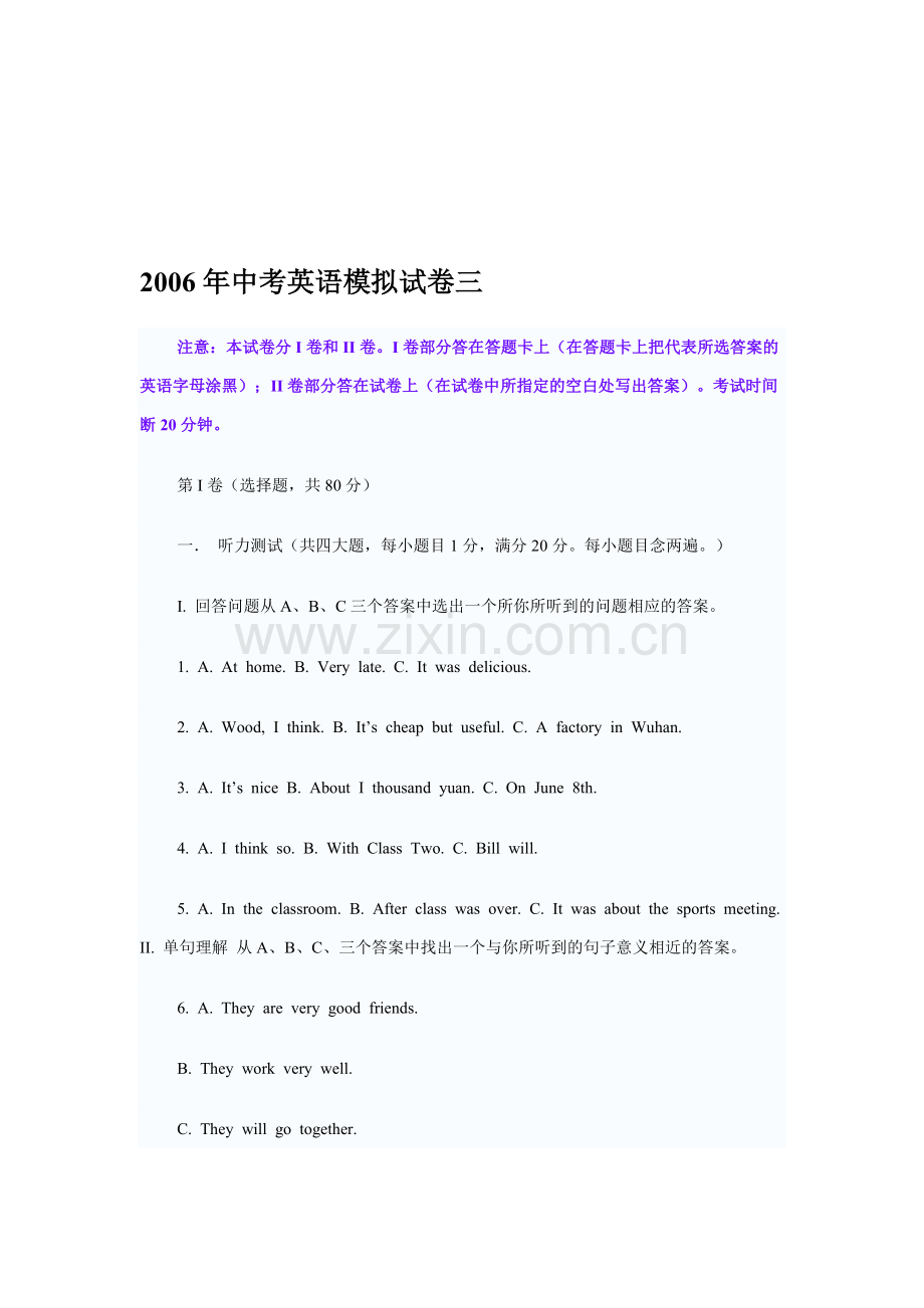 中考英语模拟试题9[www.3edu.net].doc_第1页