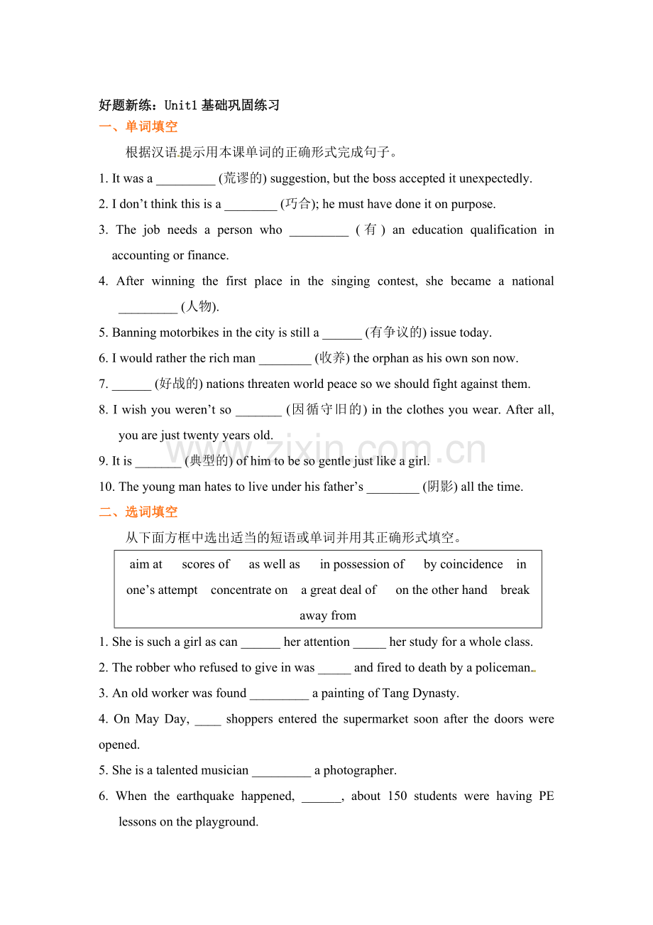 2017-2018学年高二英语选择修六课时精练9.doc_第1页