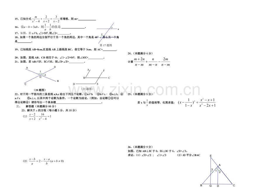 初二数学期末测试题[上学期](无答案).doc_第2页