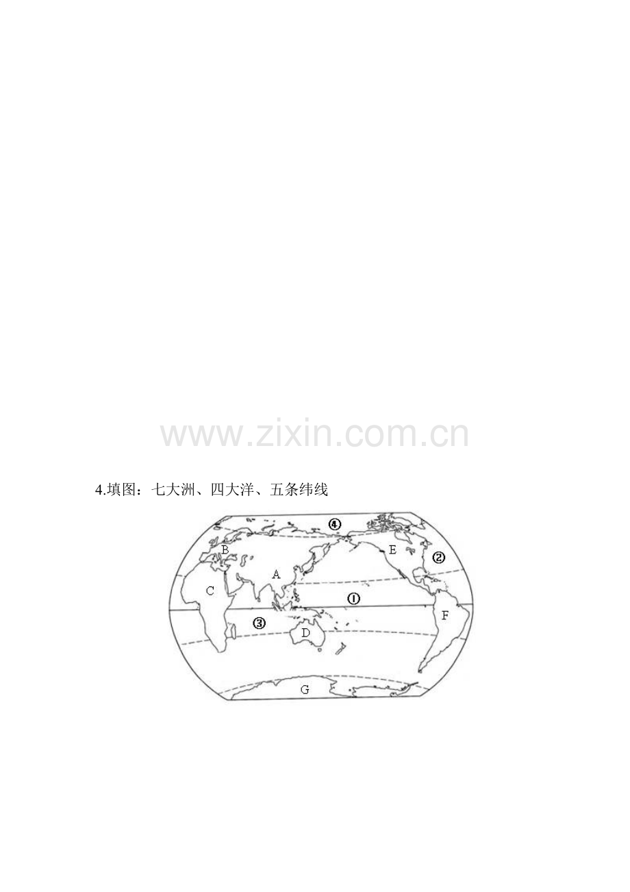 七年级地理上册读图专项训练题.doc_第3页