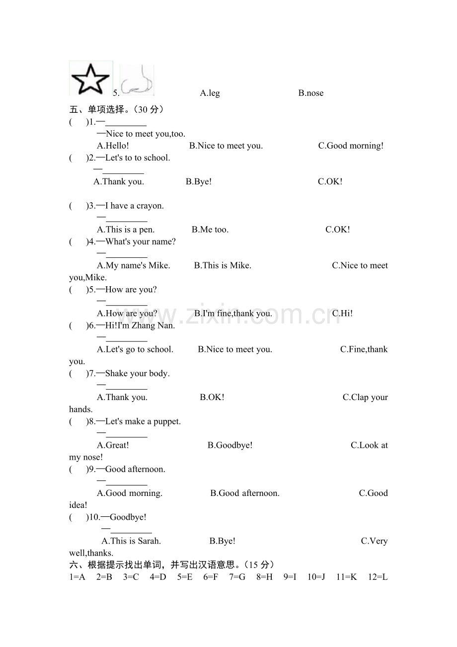 Look-at-me同步练习3.doc_第2页