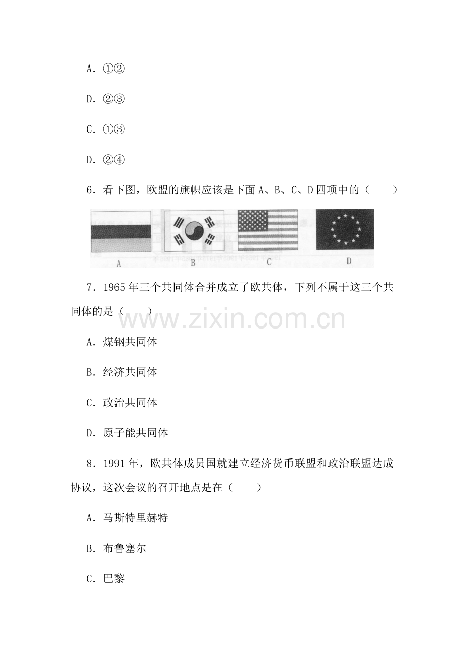 九年级历史发展变化的西方世界同步练习.doc_第3页