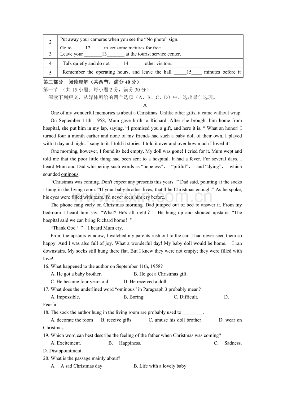 高二英语下册第二次阶段考试试题.doc_第2页