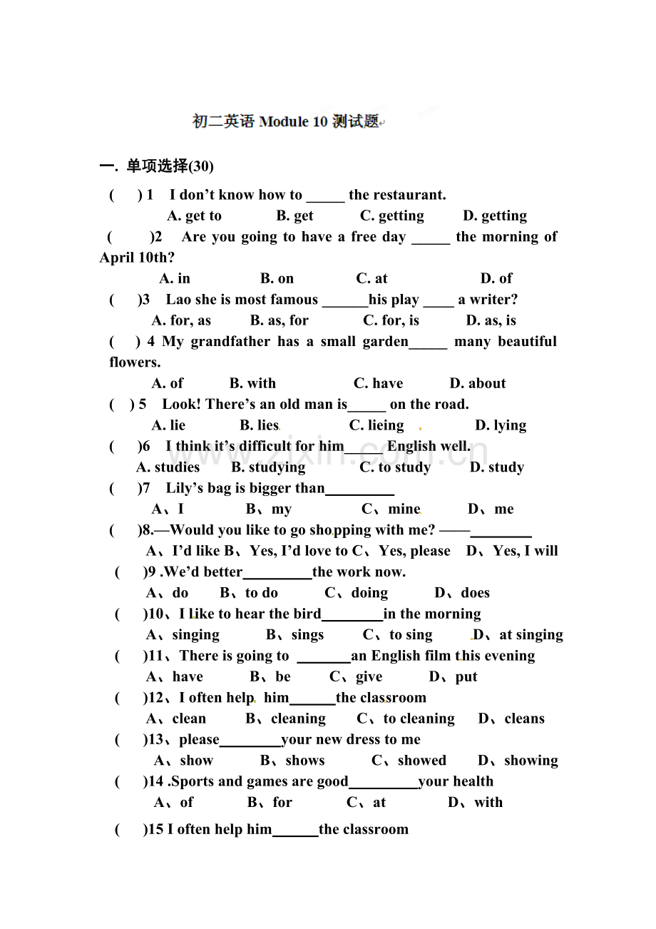 八年级英语上册单元质量检测试题10.doc_第1页