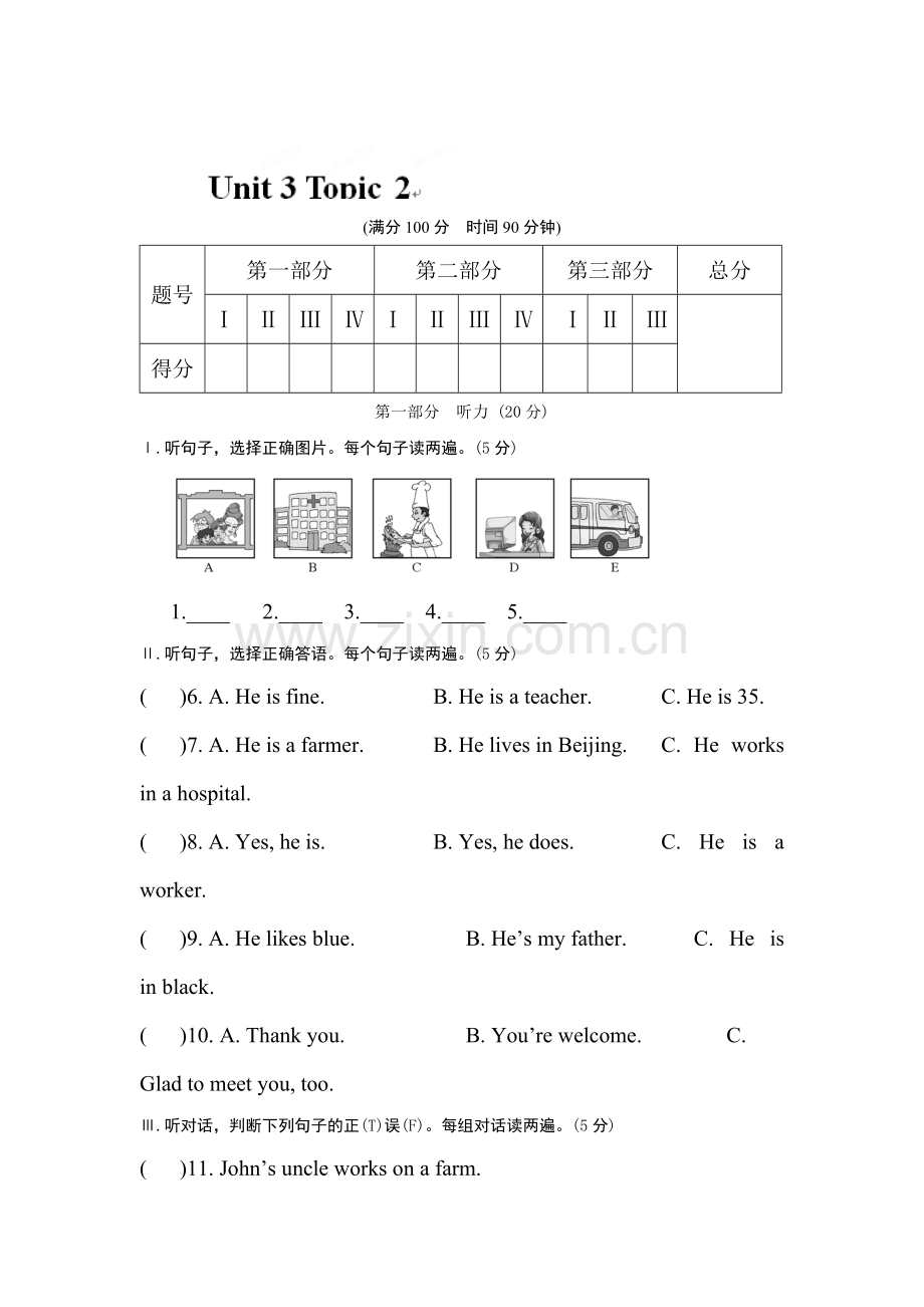 九年级英语下册课堂达标练习36.doc_第1页