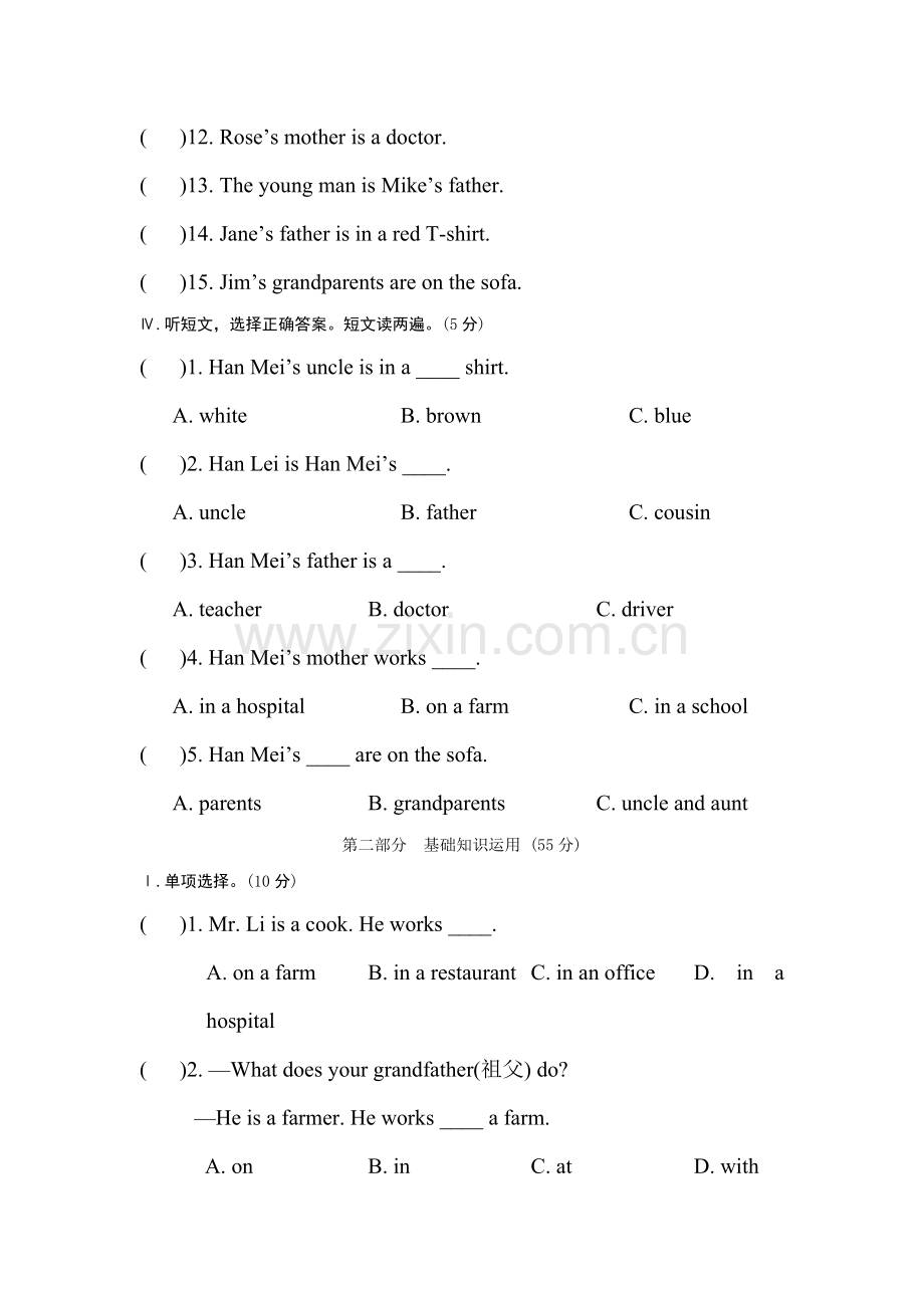 九年级英语下册课堂达标练习36.doc_第2页