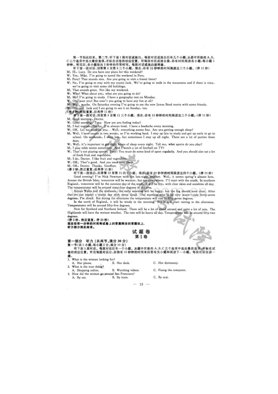 浙江省杭州市2017中考英语试题.doc_第2页