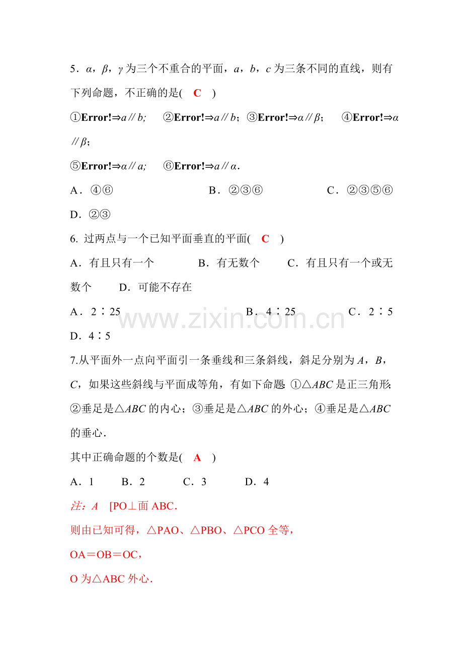 高二数学上册第4周周考试卷.doc_第2页