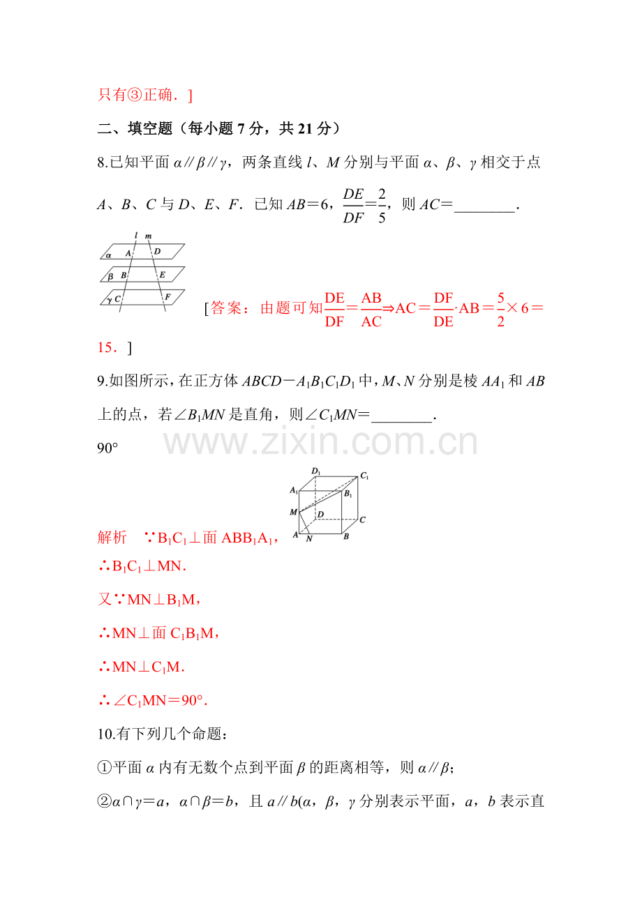 高二数学上册第4周周考试卷.doc_第3页