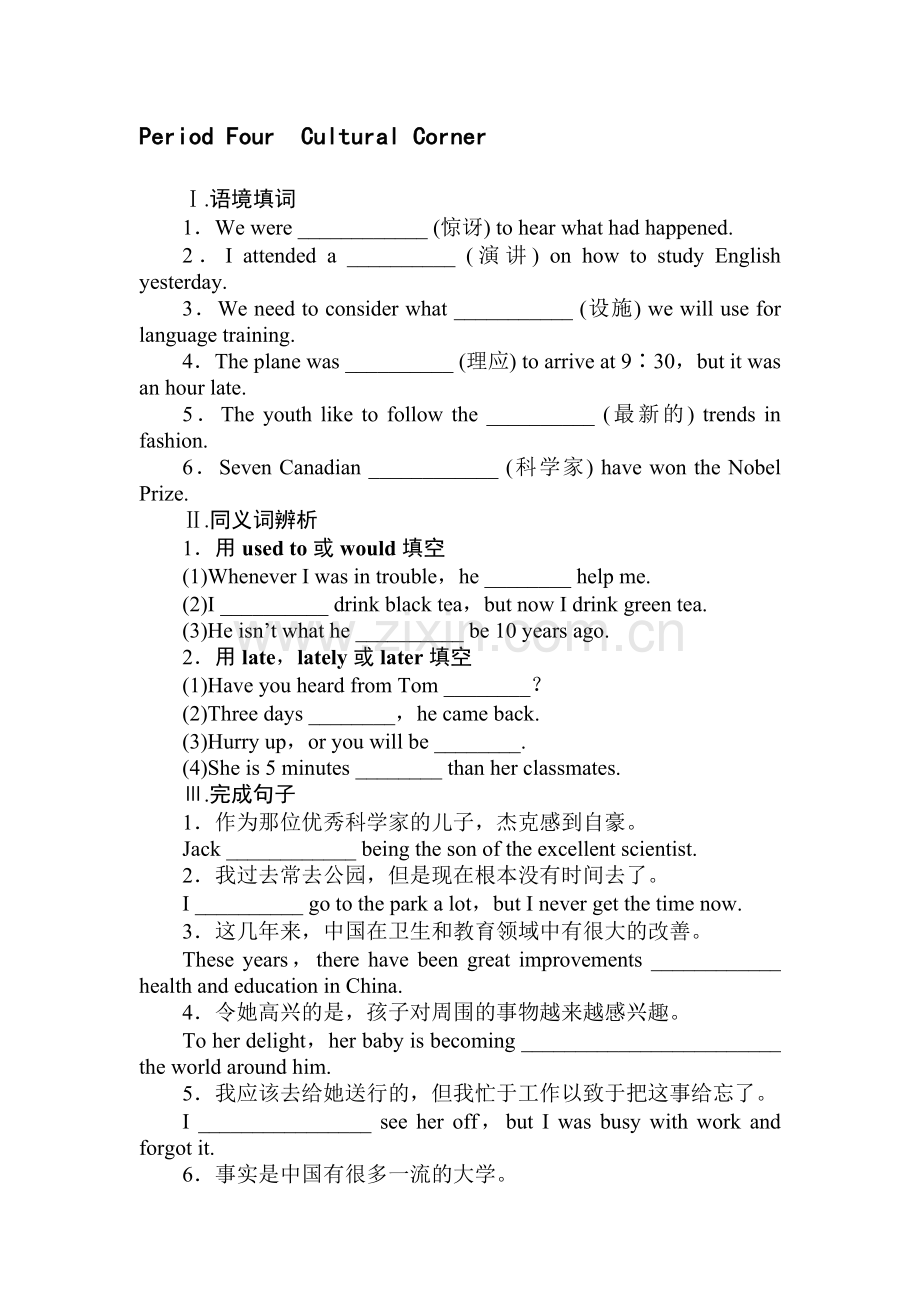 2017-2018学年高一英语上册课时检测卷27.doc_第1页