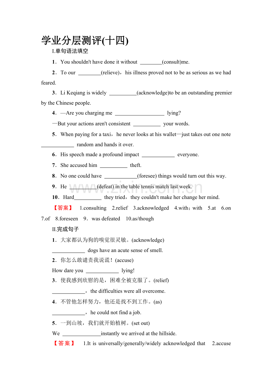 2017-2018学年高二英语上学期学业分层测评试题39.doc_第1页