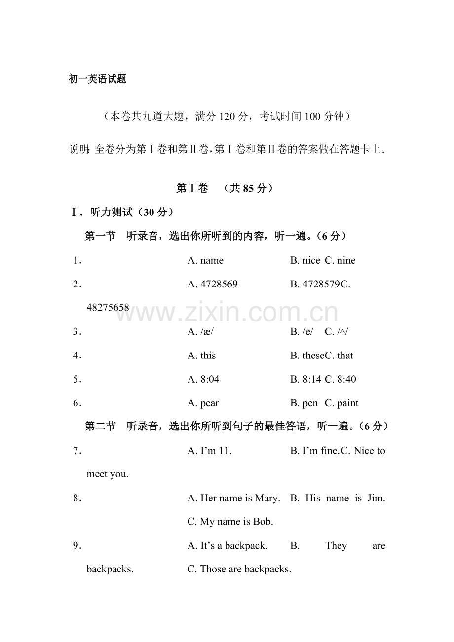 七年级英语上册期末考试试题5.doc_第1页