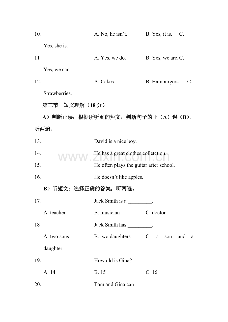 七年级英语上册期末考试试题5.doc_第2页