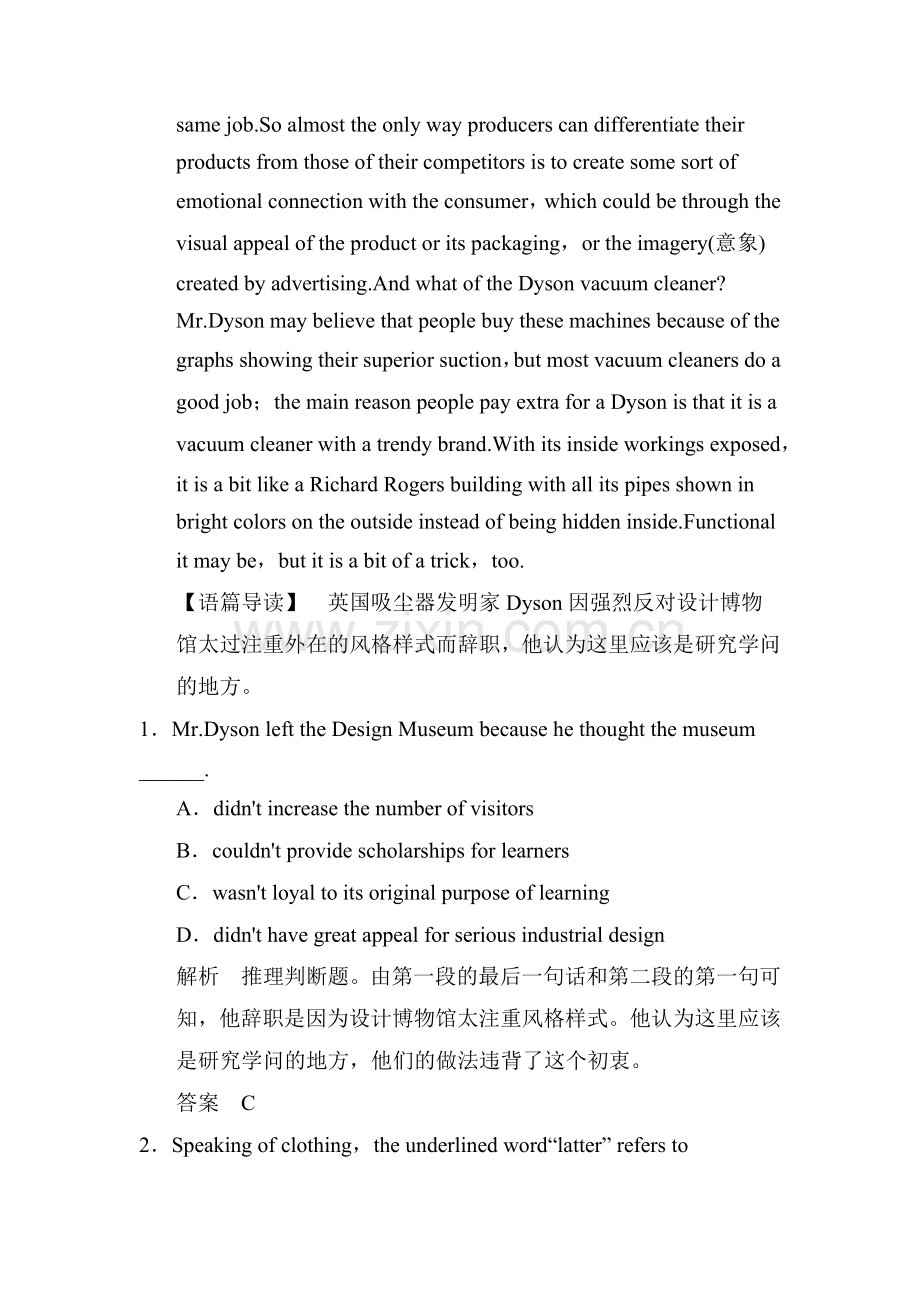 2016届高考英语第二轮阅读理解复习检测15.doc_第2页