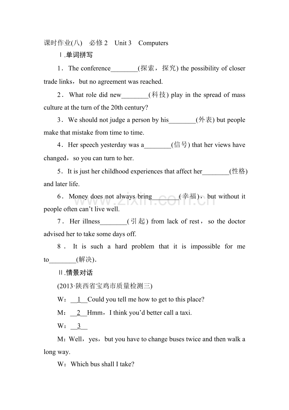 高三英语课时复习调研考试题18.doc_第1页