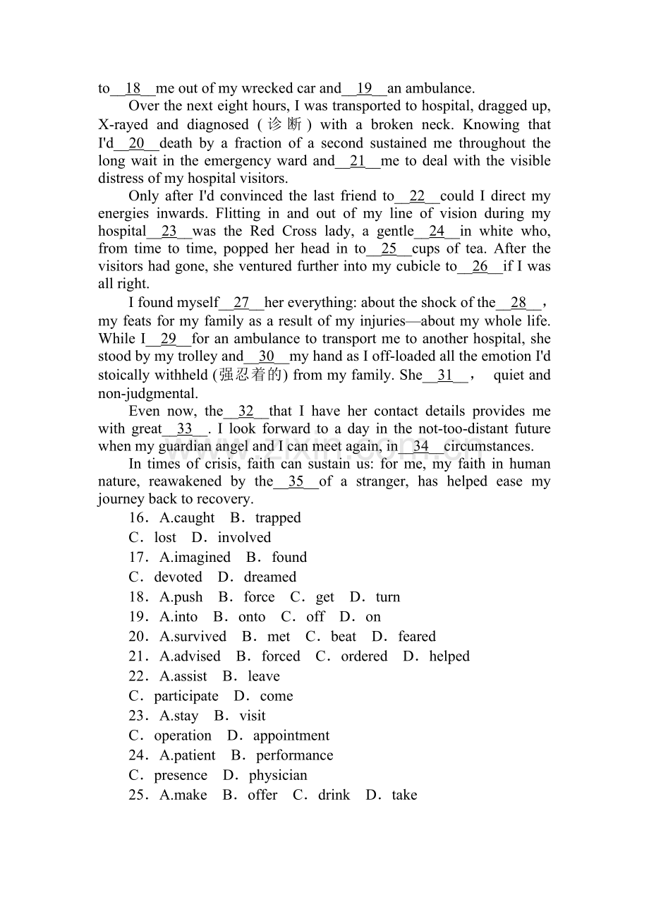 高三英语复习综合能力复习卷47.doc_第3页