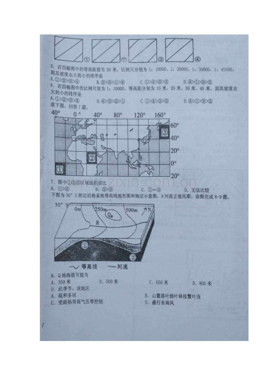 河北省枣强中学2016-2017学年高二地理上册第二次月考试题.doc_第3页