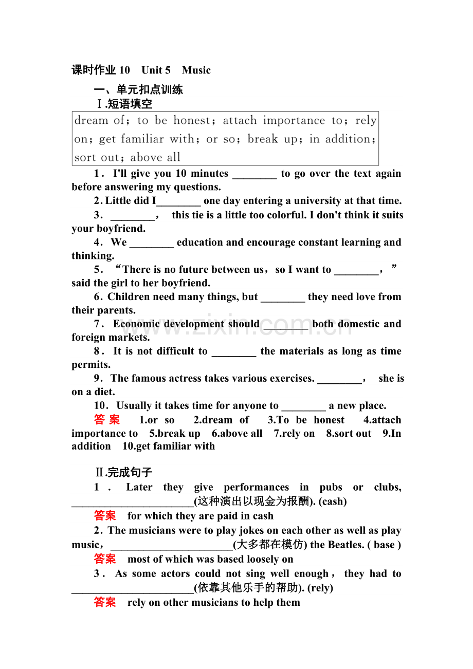 2017届高考英语第一轮复习检测题10.doc_第1页