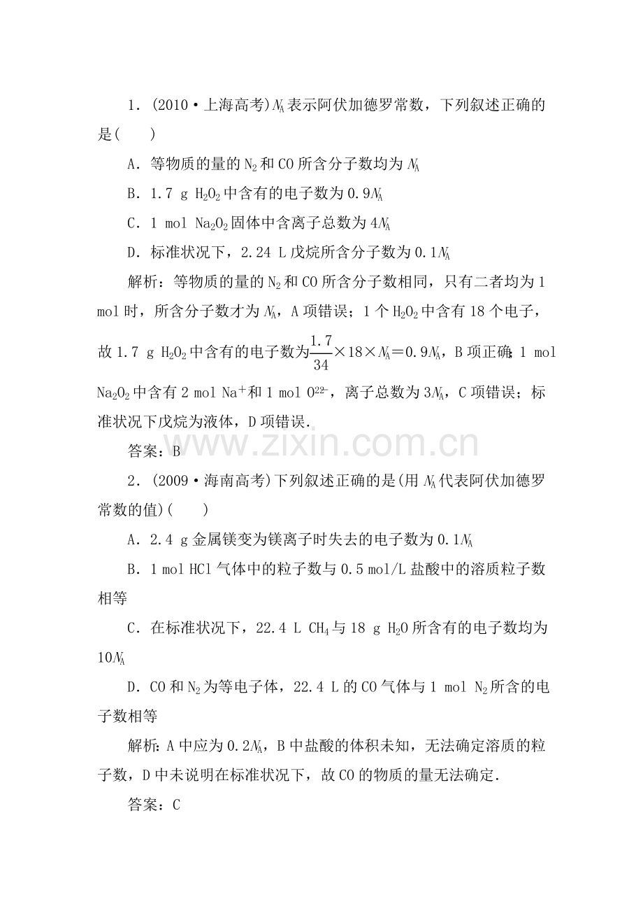 高三化学下册基础复习检测15.doc_第1页