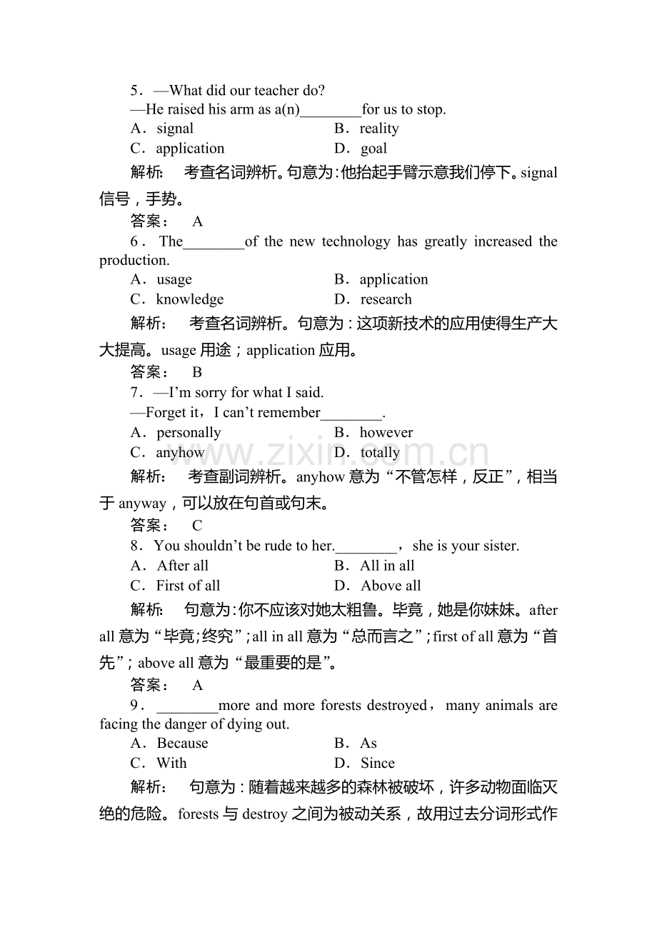 高一英语下册单元专题检测题6.doc_第2页