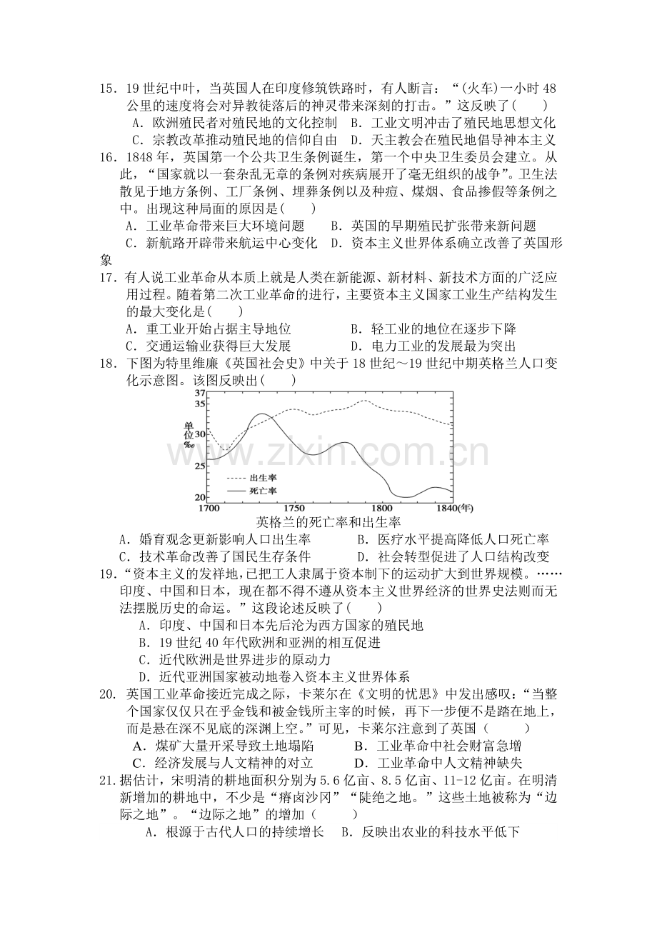 湖南省东部六校2015-2016学年高一历史下册期中测试题.doc_第3页