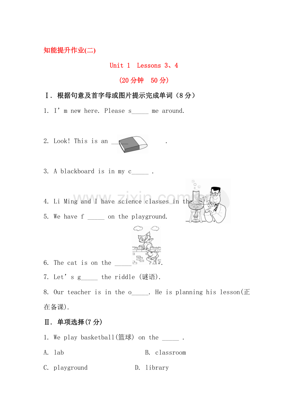 七年级英语上学期模块练习题3.doc_第1页