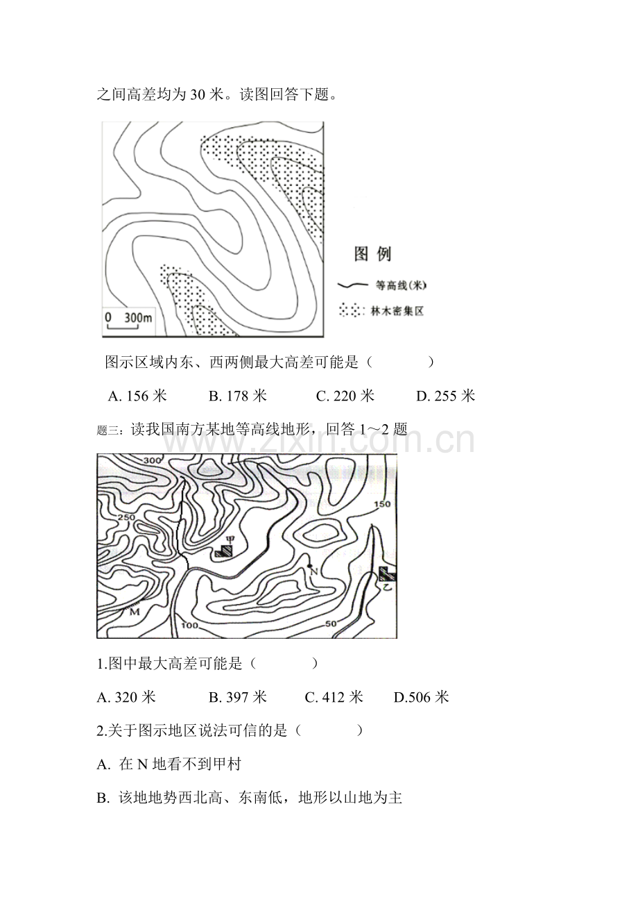 高三地理知识点课后训练题2.doc_第2页