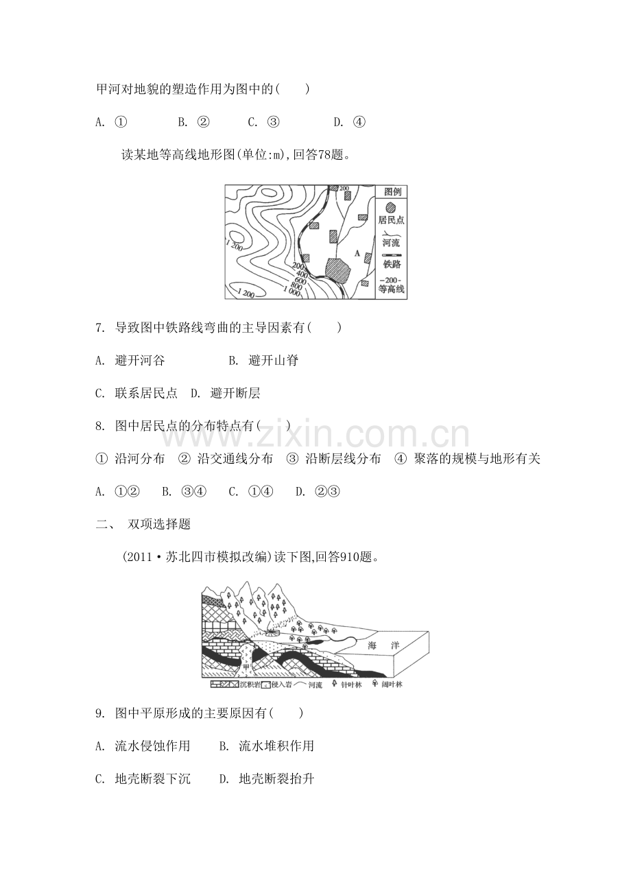 高三地理同步复习训练6.doc_第3页