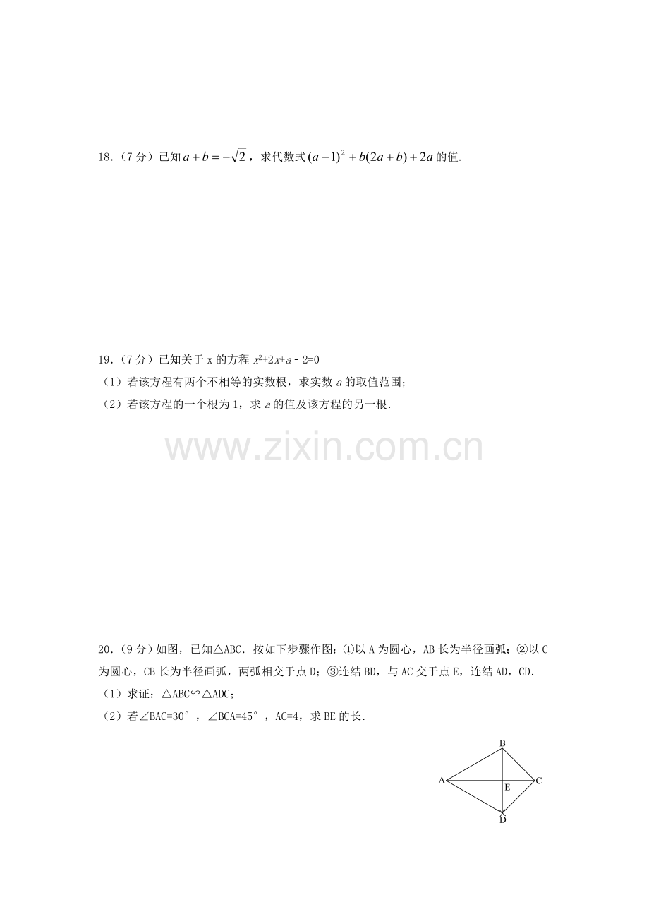 2015年广东省梅州中考数学试题.doc_第3页