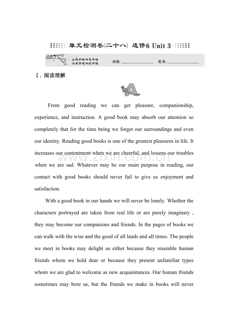 高三英语单元复习调研检测卷29.doc_第1页