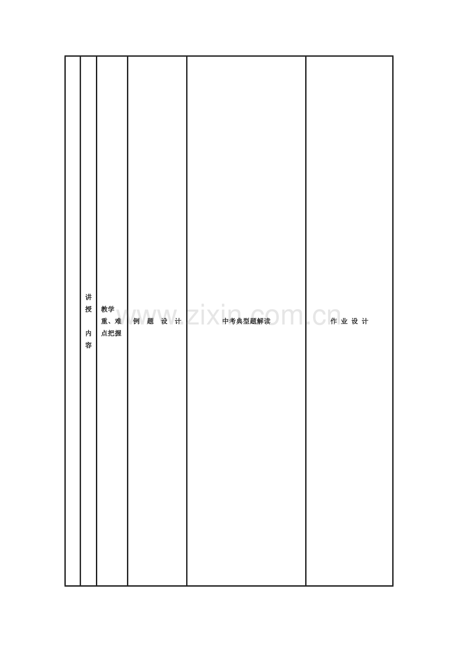 科学技术大发展同步练习.doc_第1页