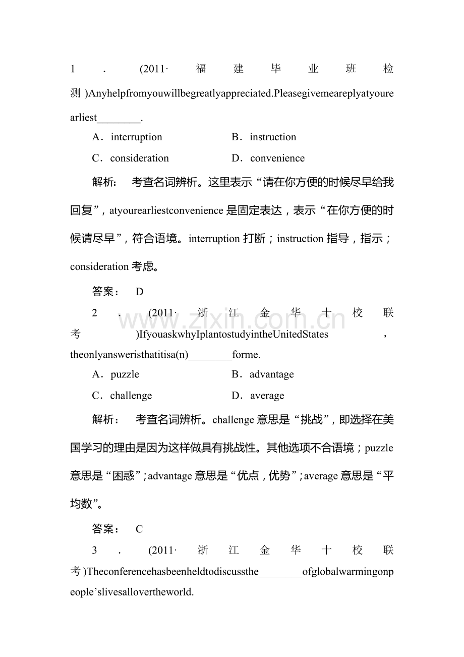 高考英语语法专项复习题6.doc_第1页