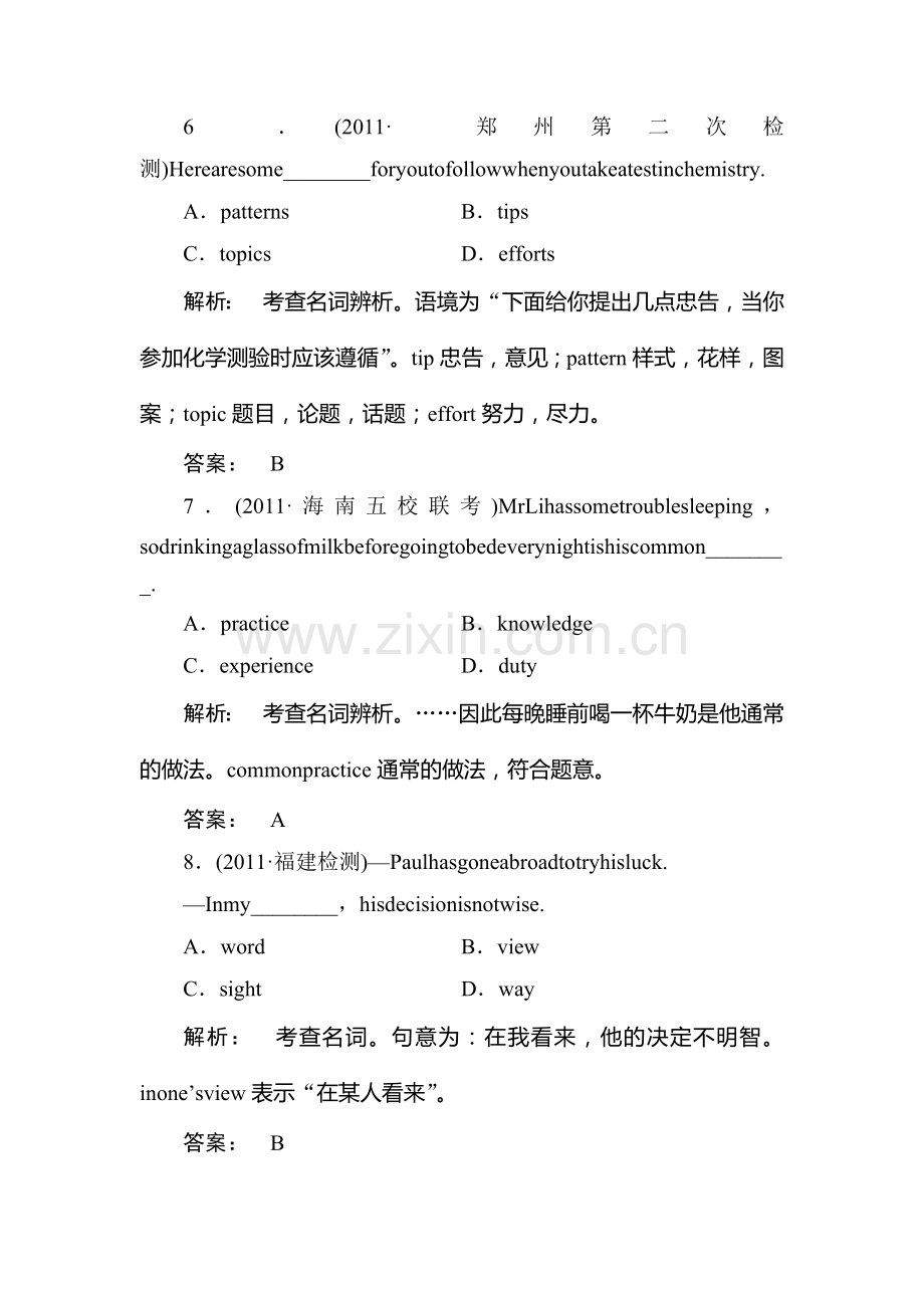 高考英语语法专项复习题6.doc_第3页