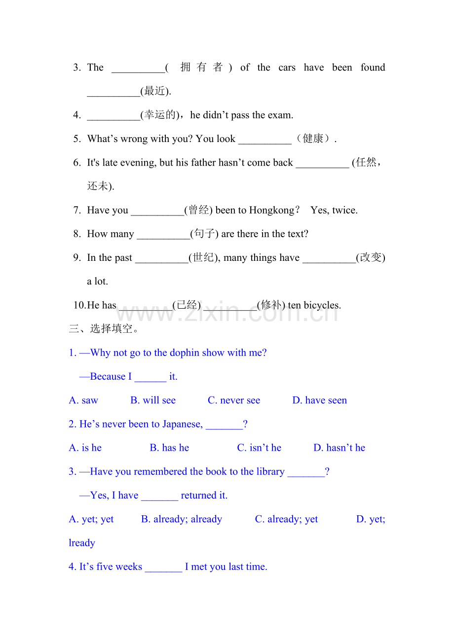 2015-2016学年八年级英语下册课时质量检测题16.doc_第2页