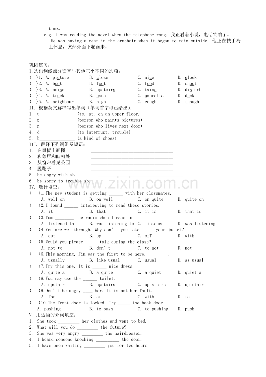 初二英语下学期unit24-lesson93-94试卷.doc_第3页