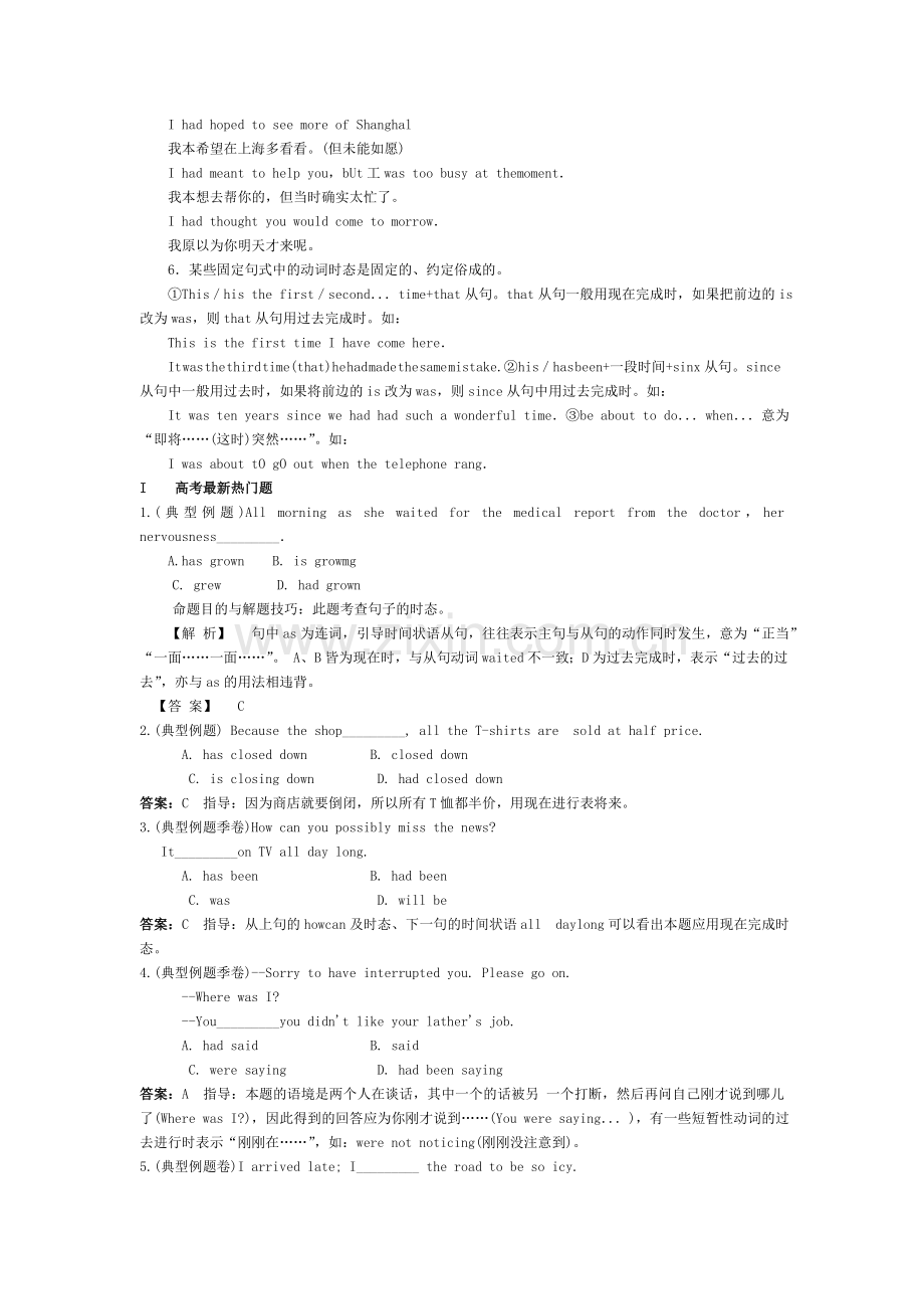 高三英语备考复习训练题18.doc_第2页